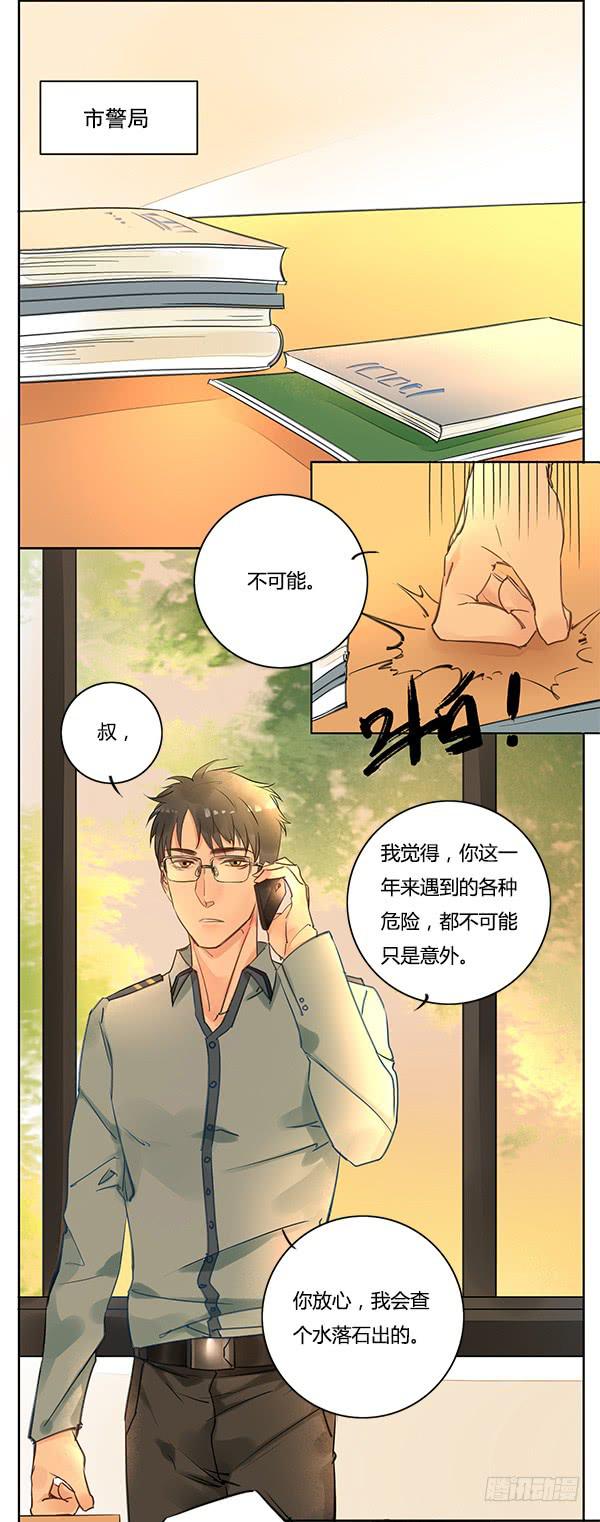 每一次助我化险为夷的人&hellip;&hellip;是谁？-第17话