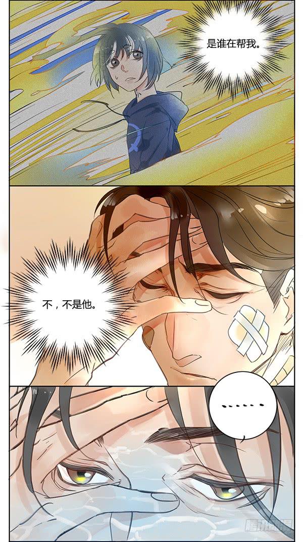 每一次助我化险为夷的人&hellip;&hellip;是谁？-第17话