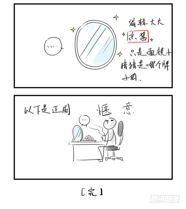 每一次助我化险为夷的人&hellip;&hellip;是谁？-第17话