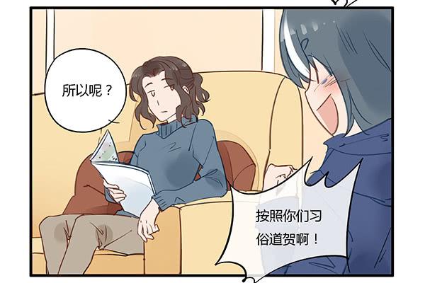 凡人们，新年快乐哦~-第19话