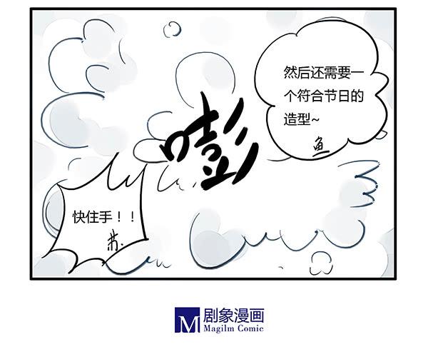 凡人们，新年快乐哦~-第19话