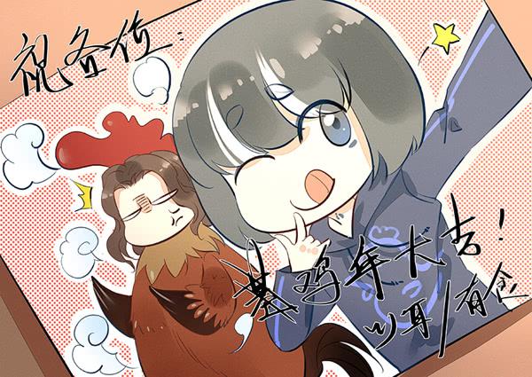 凡人们，新年快乐哦~-第19话