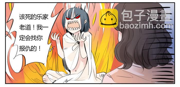 贤羽上仙-第3话