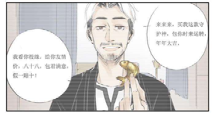 贤羽上仙-第3话