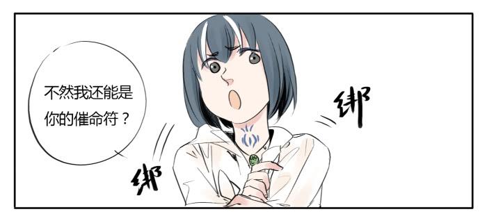 贤羽上仙-第3话