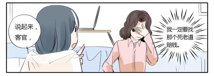 贤羽上仙-第3话