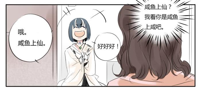 贤羽上仙-第3话