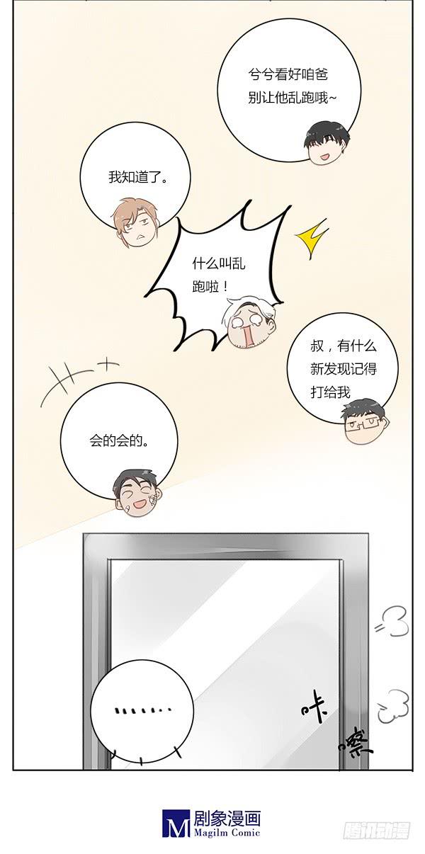 搞事！搞事！搞事情！-第21话