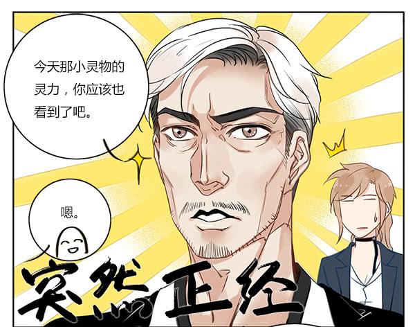 搞事！搞事！搞事情！-第21话