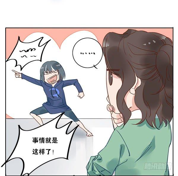 搞事！搞事！搞事情！-第21话