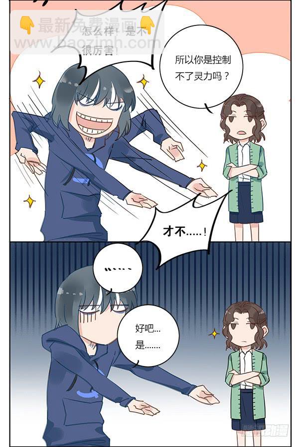 搞事！搞事！搞事情！-第21话