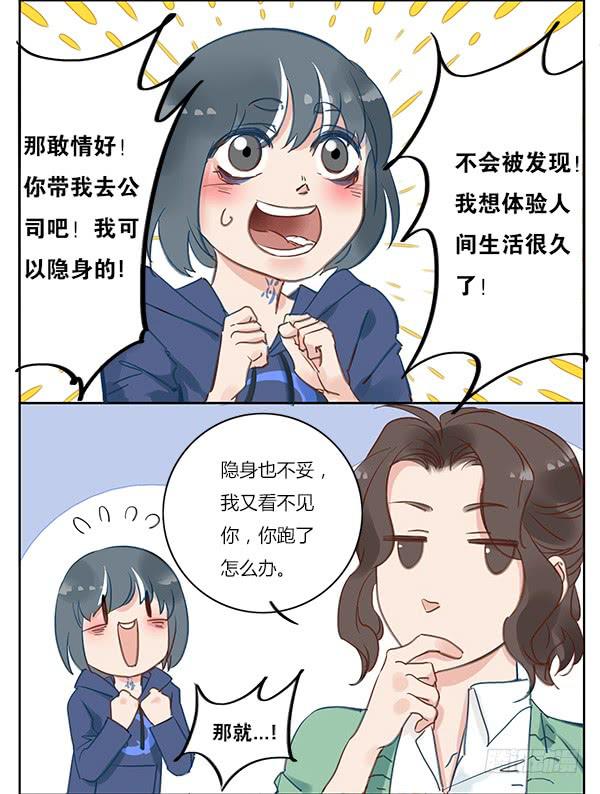 搞事！搞事！搞事情！-第21话