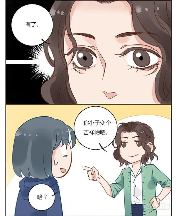 搞事！搞事！搞事情！-第21话