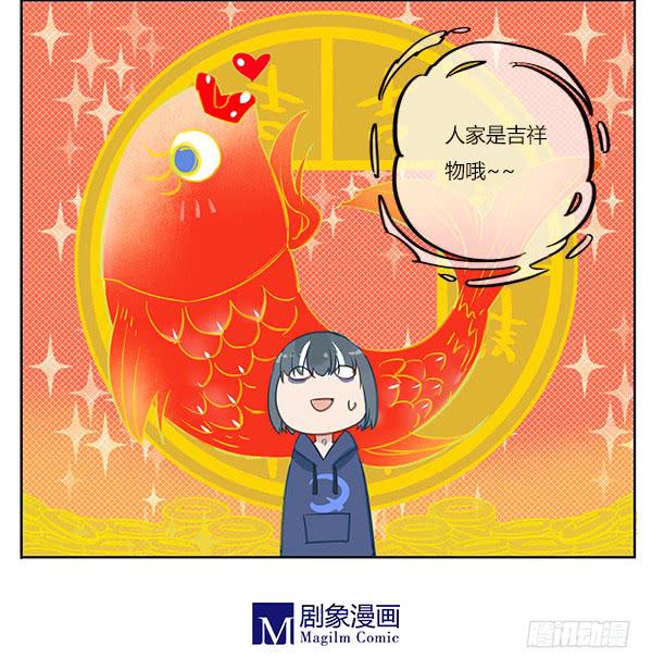 搞事！搞事！搞事情！-第21话