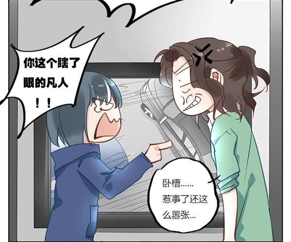 搞事！搞事！搞事情！-第21话