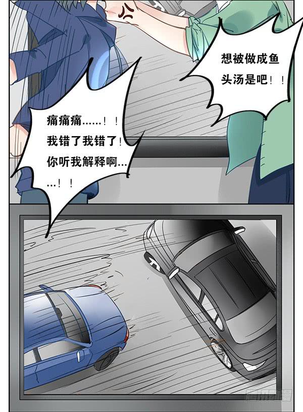 搞事！搞事！搞事情！-第21话