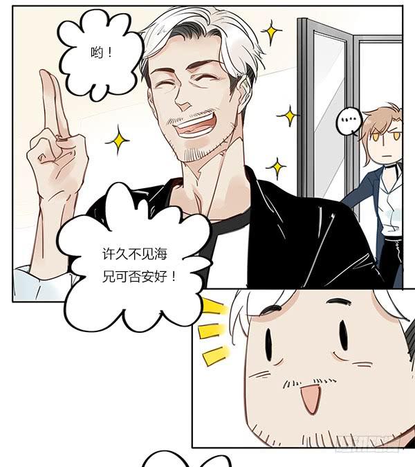 搞事！搞事！搞事情！-第21话