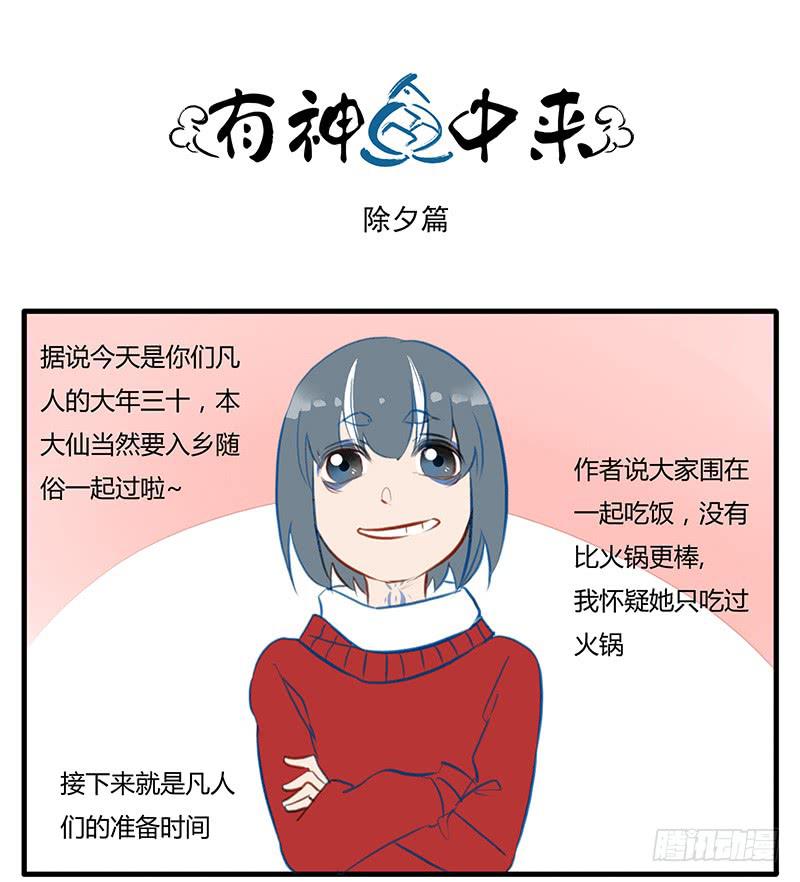 为新年干杯！-第23话