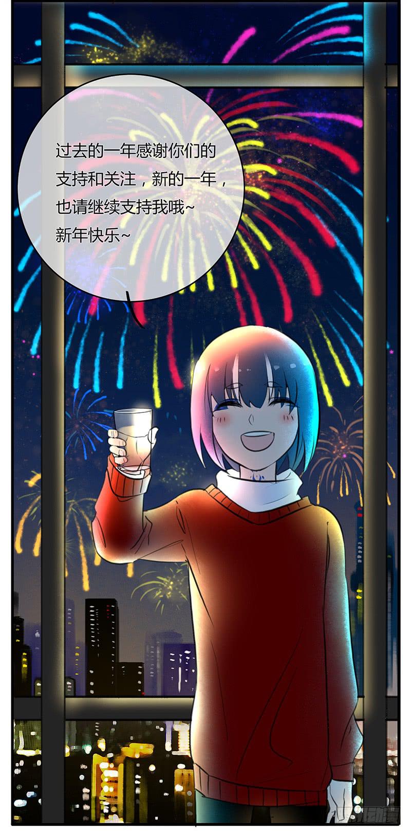 为新年干杯！-第23话