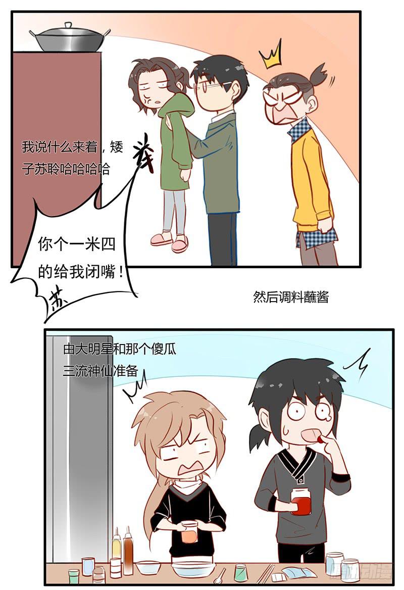 为新年干杯！-第23话