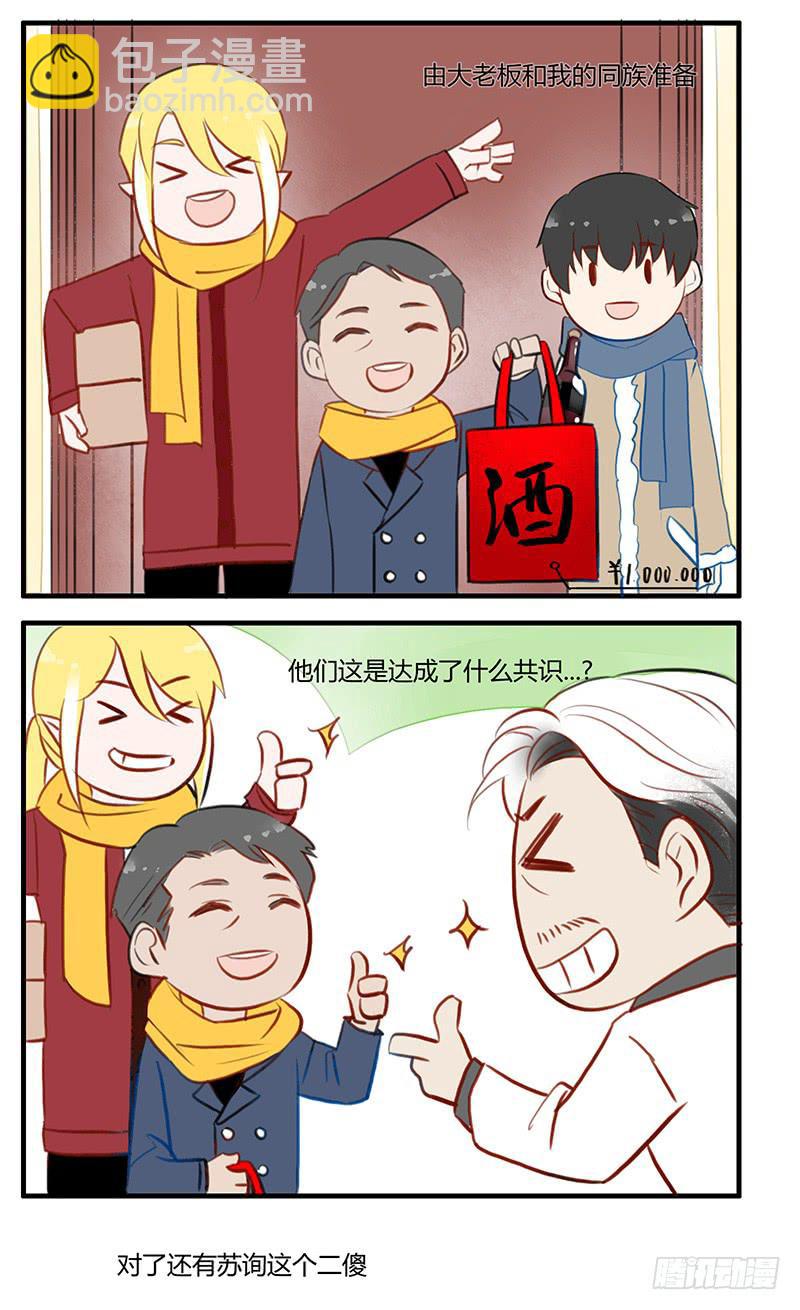 为新年干杯！-第23话