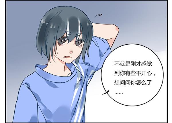 被你发现了啊-第25话