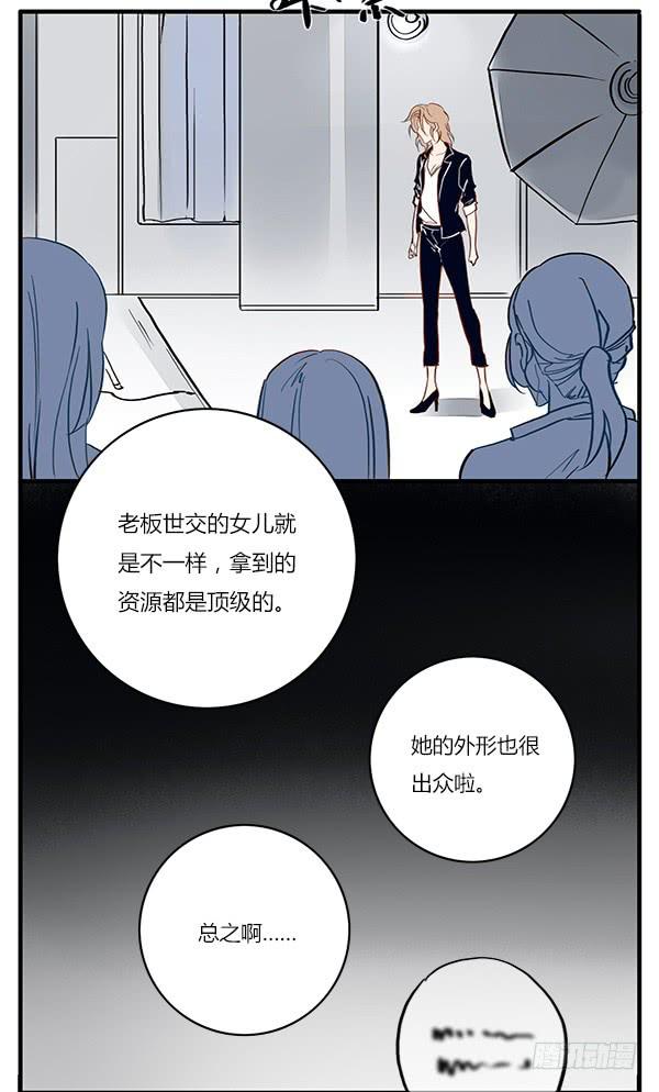 被你发现了啊-第25话