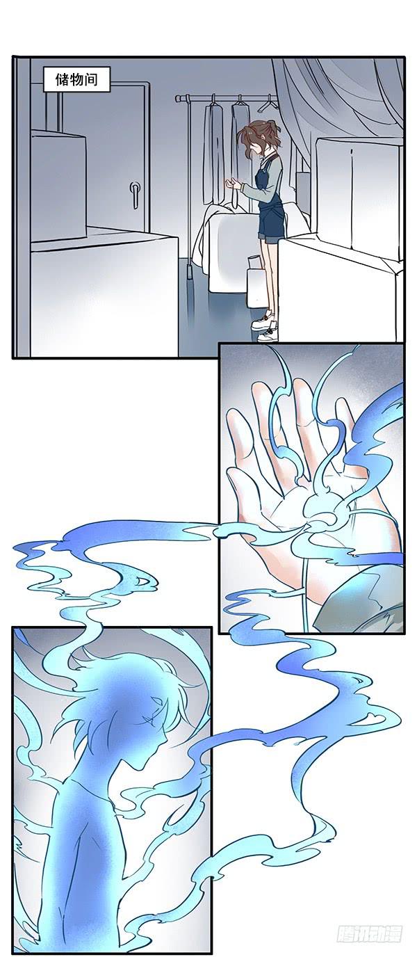 被你发现了啊-第25话