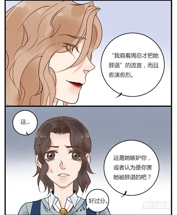 让我们好好谈谈-第27话