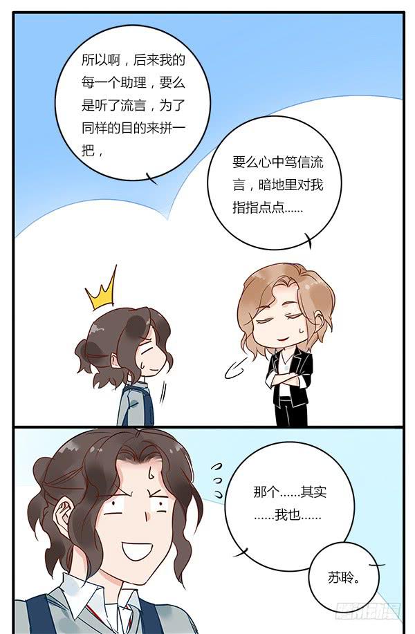 让我们好好谈谈-第27话