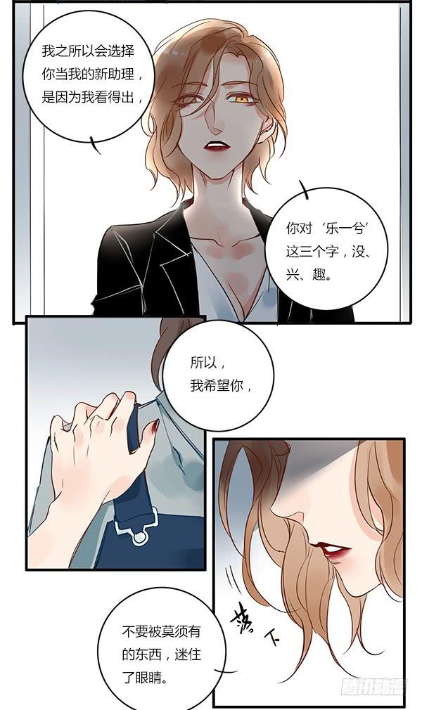 让我们好好谈谈-第27话