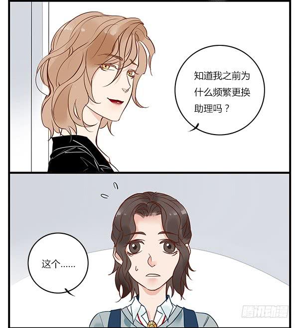 让我们好好谈谈-第27话