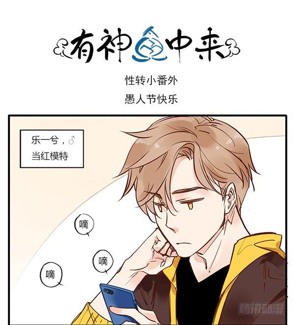 性转小番外-第31话