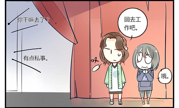 你找我就是为了帮你骗人？！-第33话