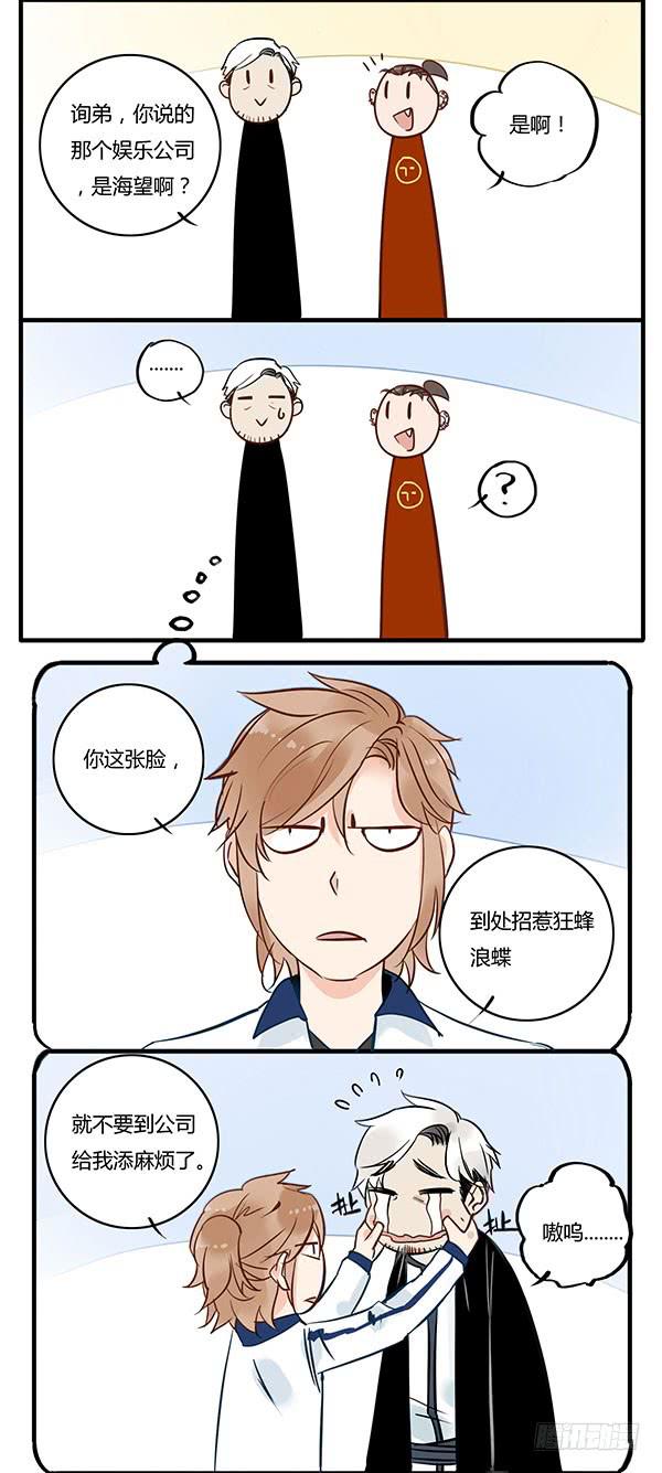 怕谁来谁！-第35话