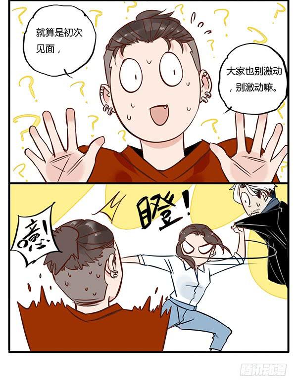 怕谁来谁！-第35话