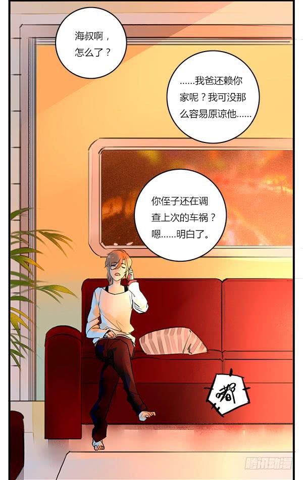 鱼仙的秘密-第39话