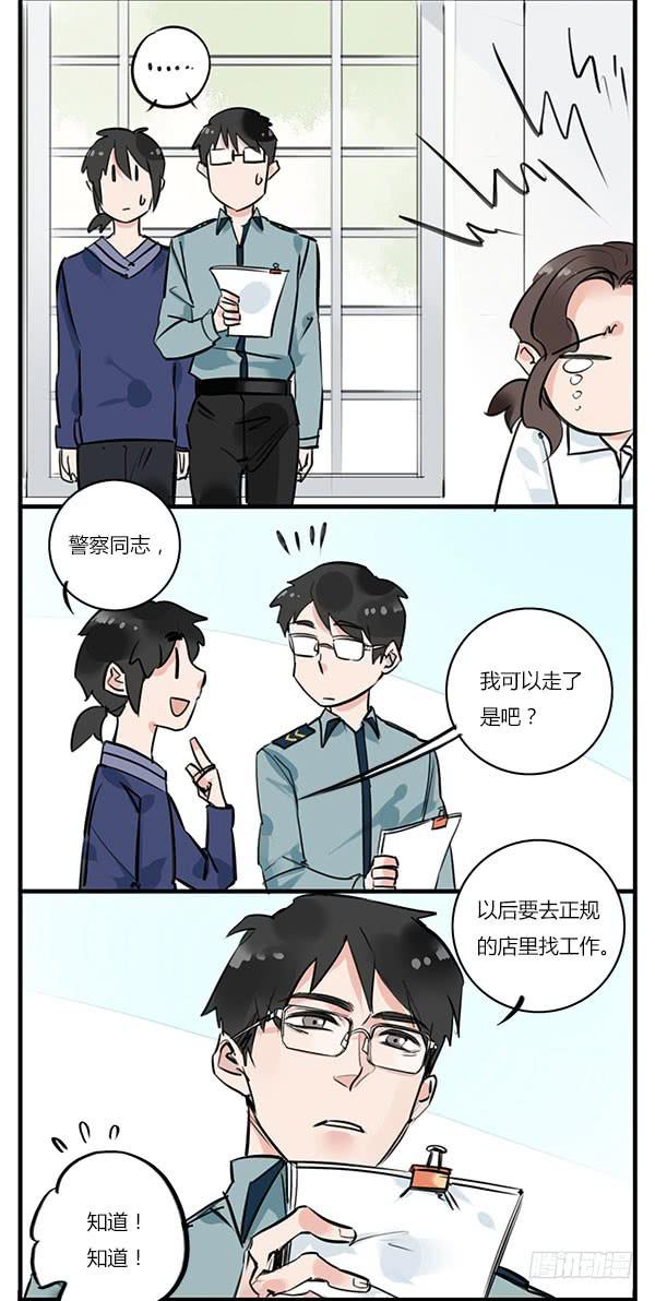 鱼仙的秘密-第39话