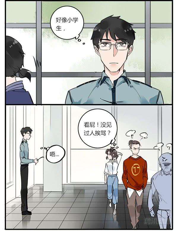 鱼仙的秘密-第39话