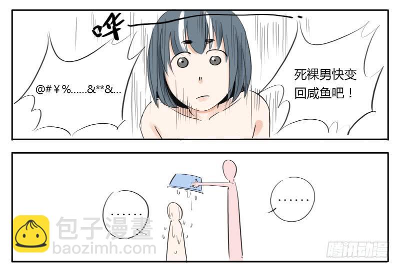 人家的第一次-第5话