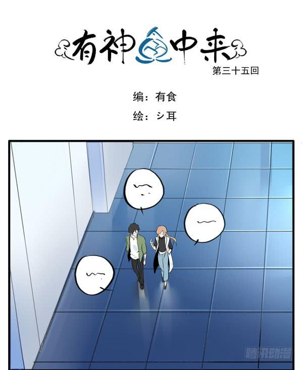 老爸又出什么幺蛾子-第41话