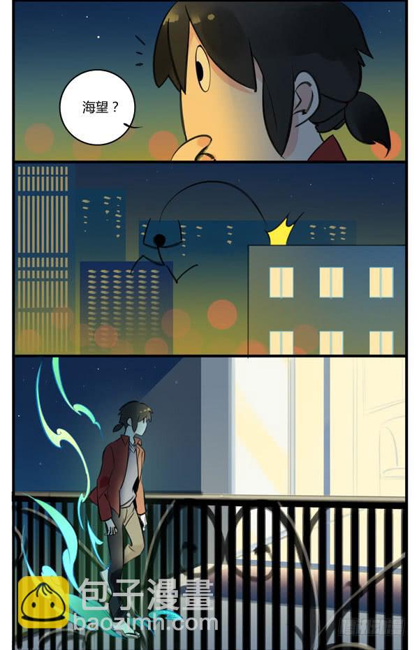 老爸又出什么幺蛾子-第41话