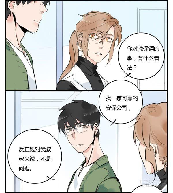 老爸又出什么幺蛾子-第41话