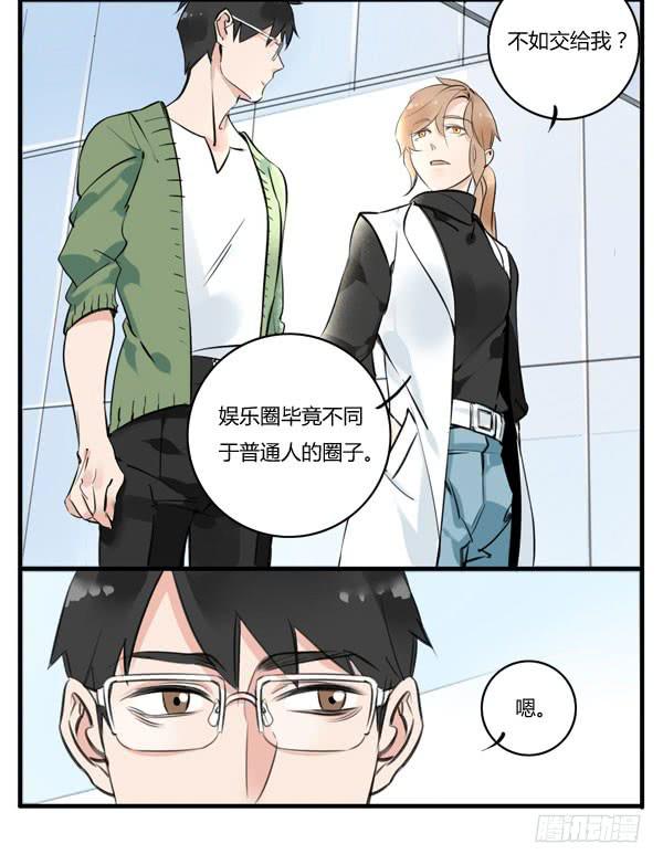 老爸又出什么幺蛾子-第41话