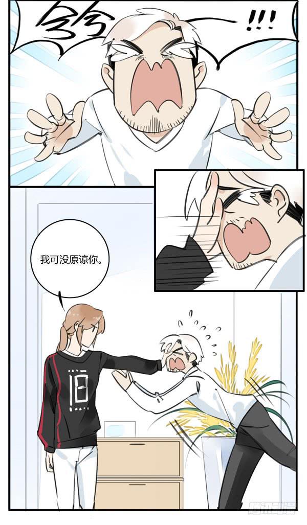 老爸又出什么幺蛾子-第41话