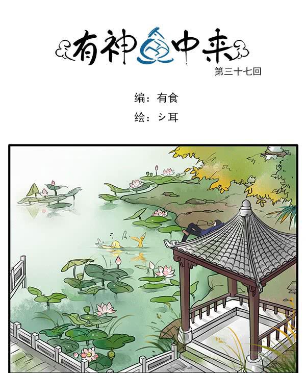 论助理的自我修养-第43话