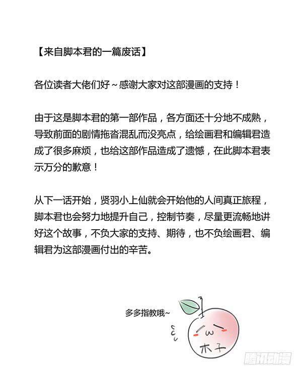 论助理的自我修养-第43话