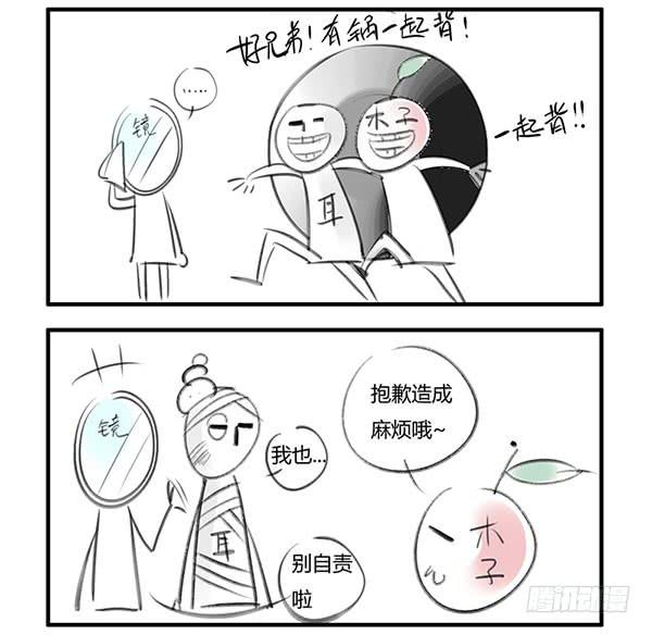 论助理的自我修养-第43话