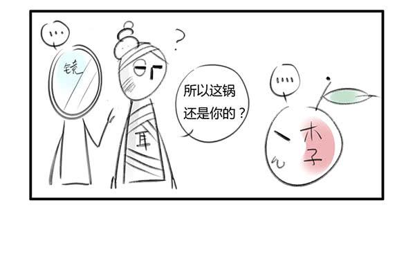 论助理的自我修养-第43话