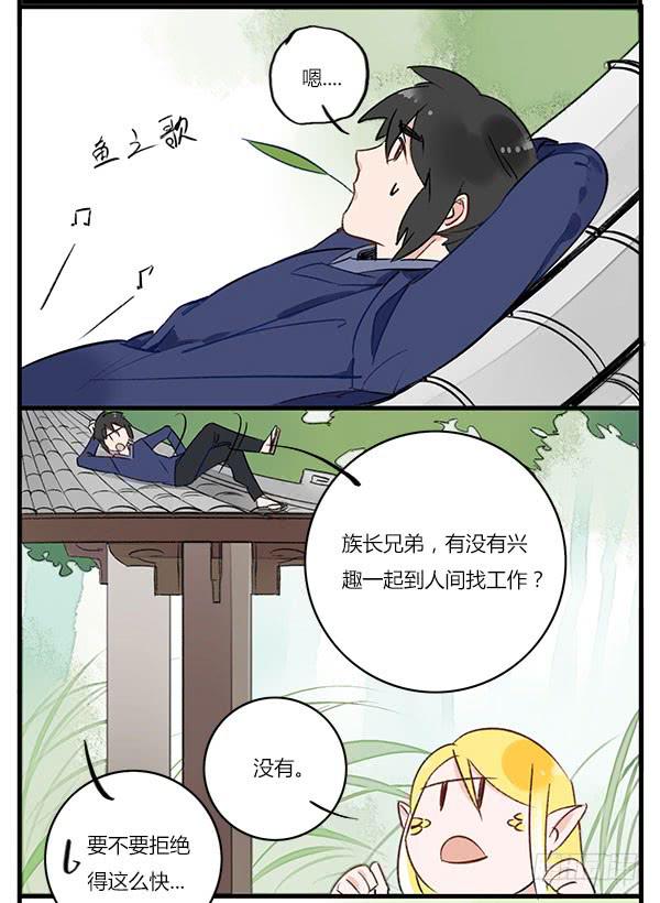 论助理的自我修养-第43话